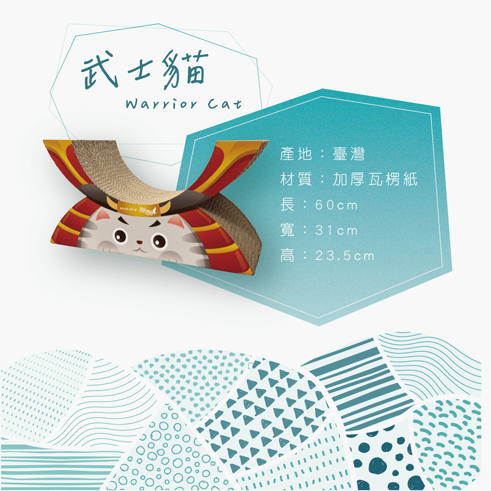 【富樂屋】酷酷貓COCOCAT 武士貓 貓抓版 100%台灣製紙箱貓抓板