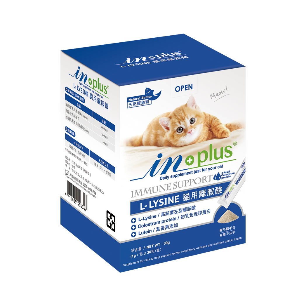 【富樂屋】IN-Plus-L-LYSINE貓用離胺酸 30克(1克X30包)(貓保健品)