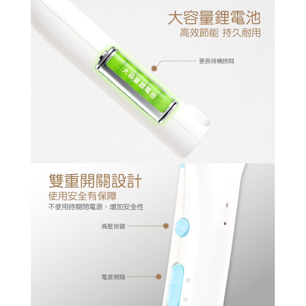 【東元】充電式小黑蚊電蚊拍-鋰電池 XYFYK904