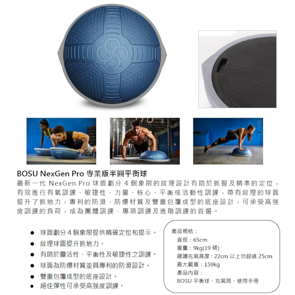 【居家健身組】TRX PRO4 System 專業版懸吊訓練組+BOSU NexGen Pro 專業版半圓平衡球+TRIGGER POINT 健康按摩滾筒【總代理公司貨】