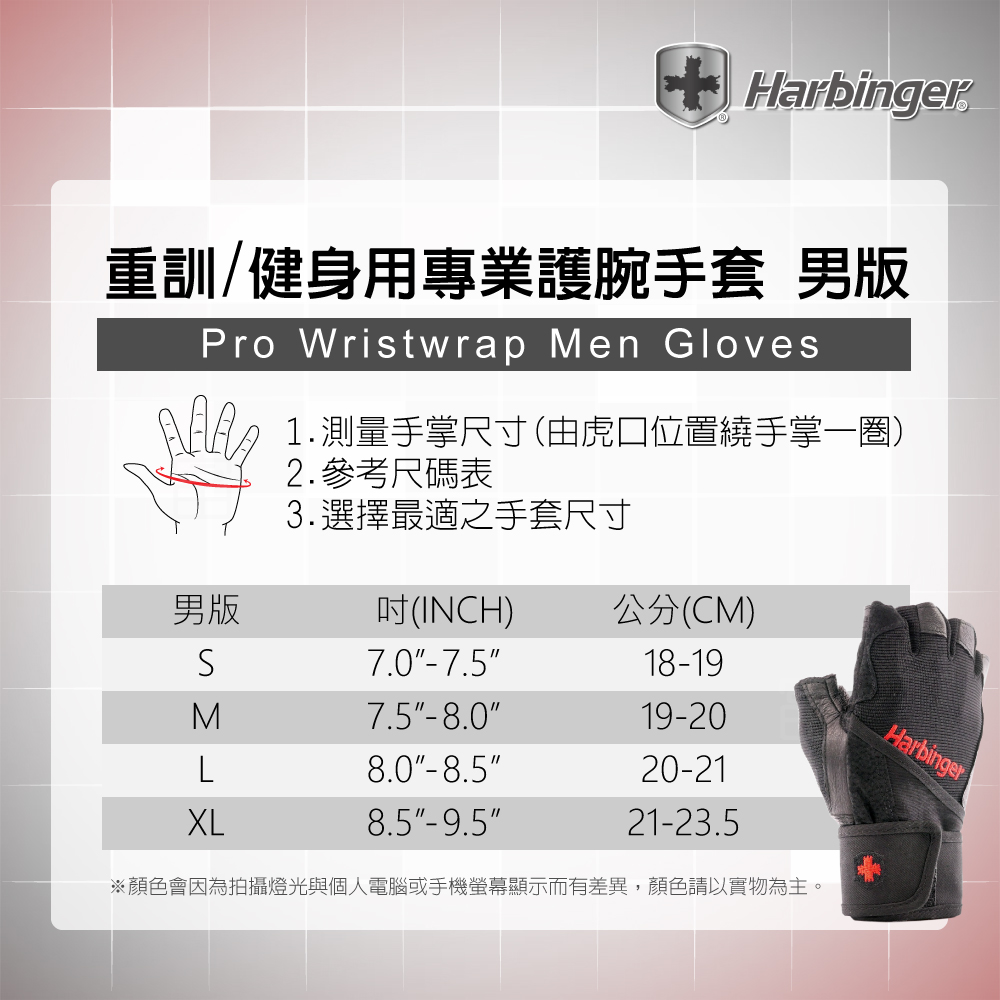 【Harbinger】#1140 男款 黑色 重訓健身用專業護腕手套 Pro Wristwrap Men Gloves