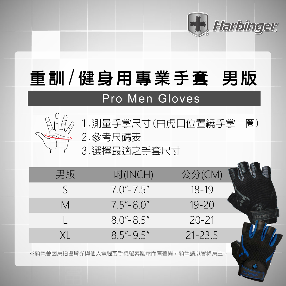 【Harbinger】#1143/#162 男款 重訓健身用專業護腕手套Pro Men Gloves