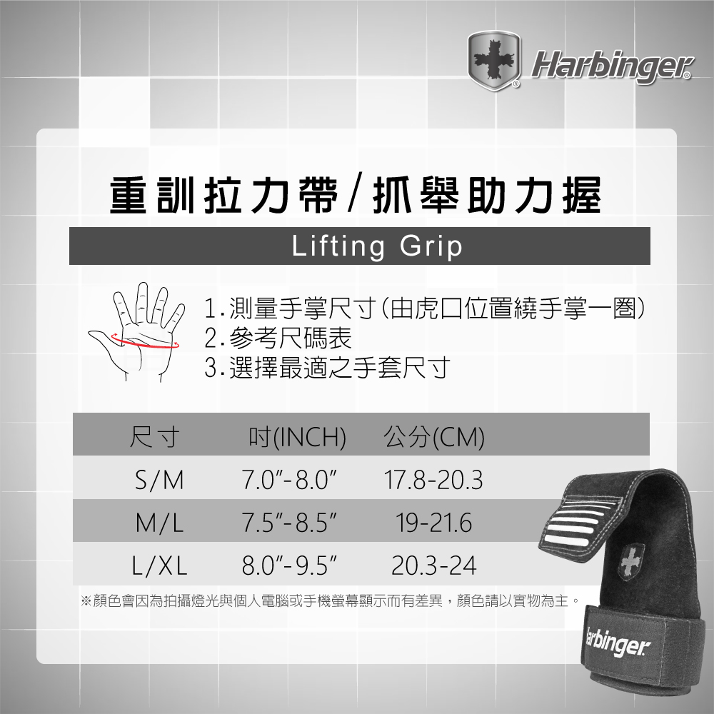 【Harbinger】#1202 黑色 重訓拉力帶/抓舉助力帶 Lifting grips