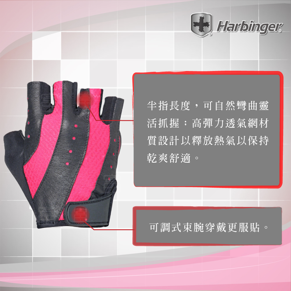 【Harbinger】#149 女款 黑粉 重訓健身用專業手套 Pro Women