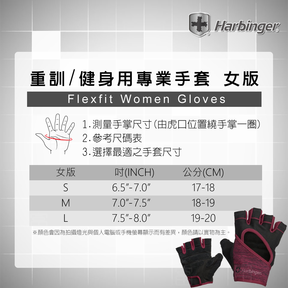 【Harbinger】#161 女款 重訓健身用專業護腕手套 FlexFit™-Women