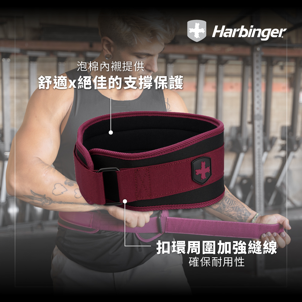 【Harbinger】4.5＂ Foam Core Belt 2.0 專業重訓/健身腰帶-酒紅（總代理公司貨）