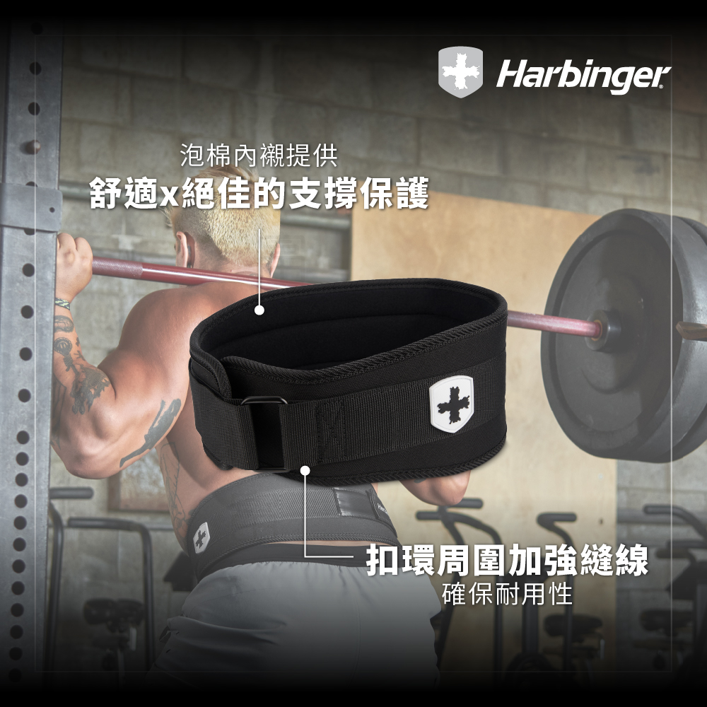 【Harbinger】 4.5＂ Foam Core Belt 2.0 專業重訓/健身腰帶-黑（總代理公司貨）