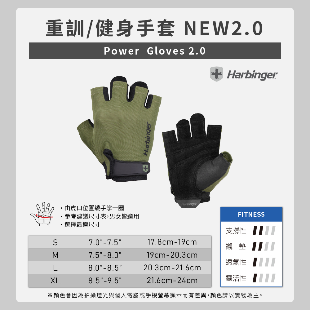 【Harbinger】Power Gloves 2.0 重訓/健身用專業手套-綠（總代理公司貨）