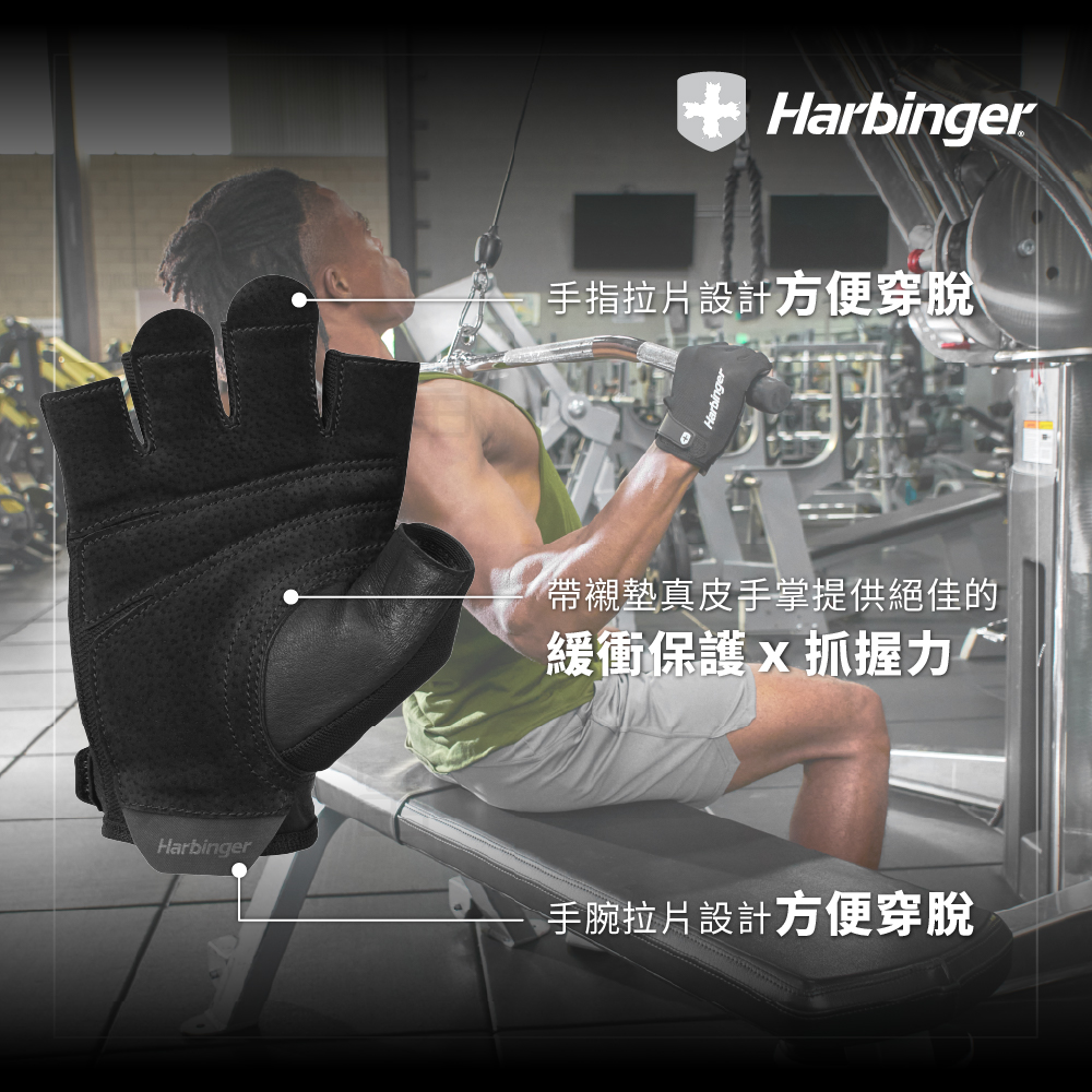 【Harbinger】Power Gloves 2.0 重訓/健身用專業手套-黑（總代理公司貨）