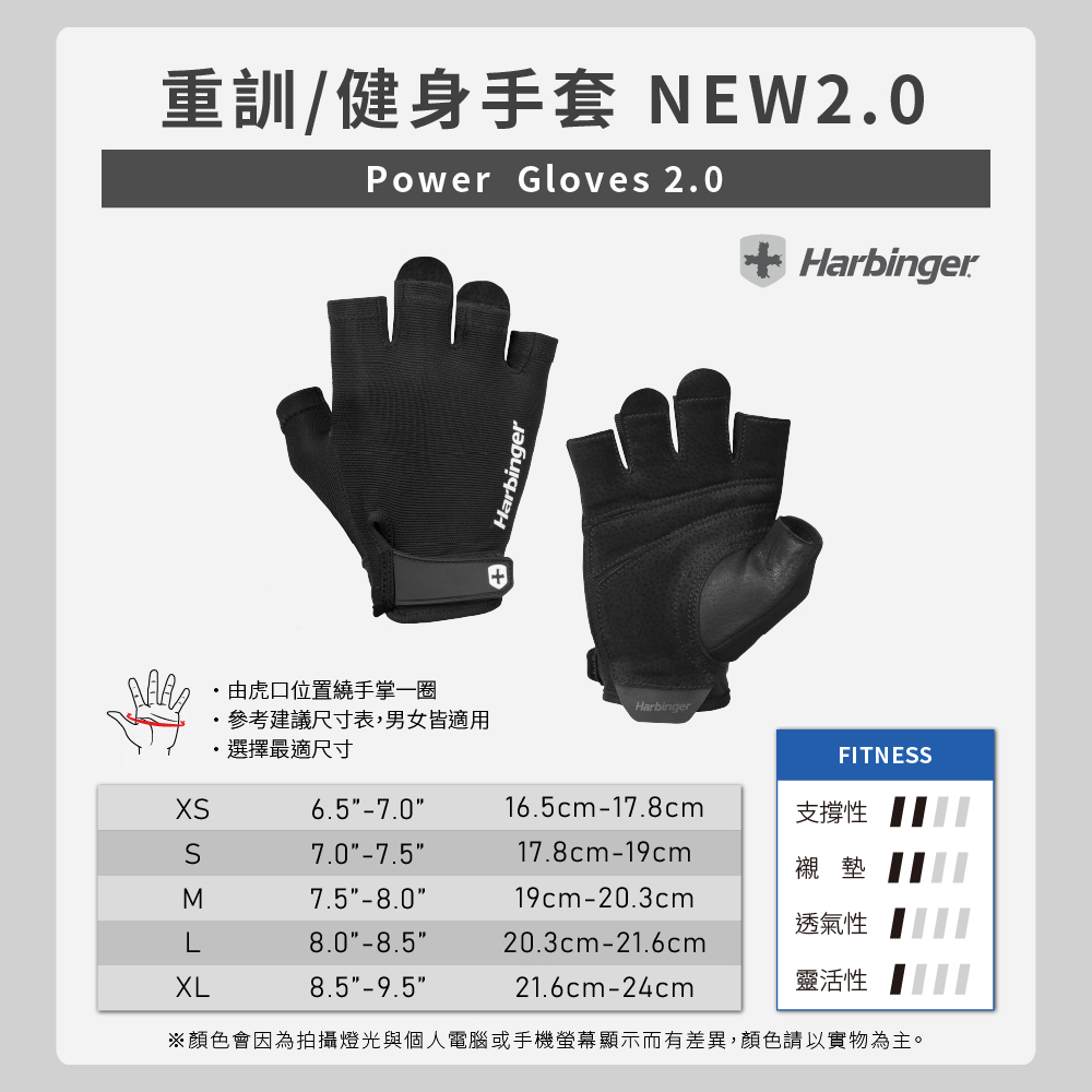 【Harbinger】Power Gloves 2.0 重訓/健身用專業手套-黑（總代理公司貨）