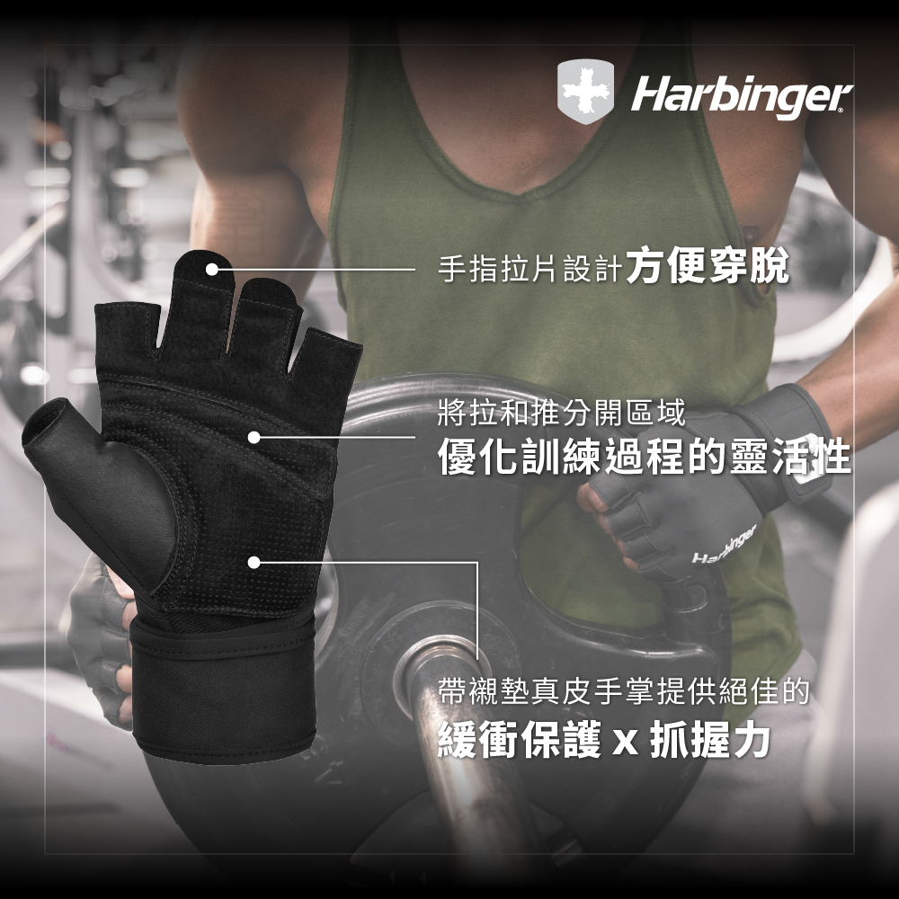 【Harbinger】Pro Wristwrap Gloves 2.0 重訓/健身用專業護腕手套-黑（總代理公司貨）