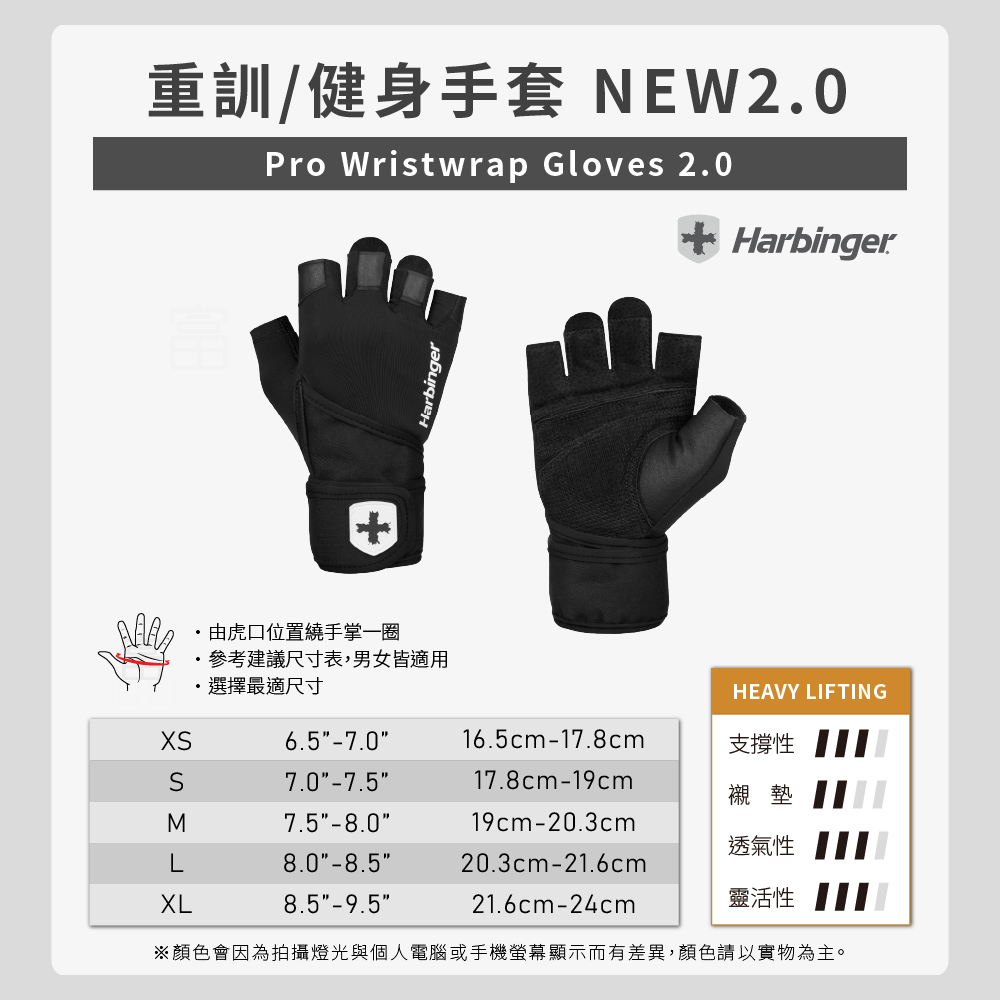 【Harbinger】Pro Wristwrap Gloves 2.0 重訓/健身用專業護腕手套-黑（總代理公司貨）