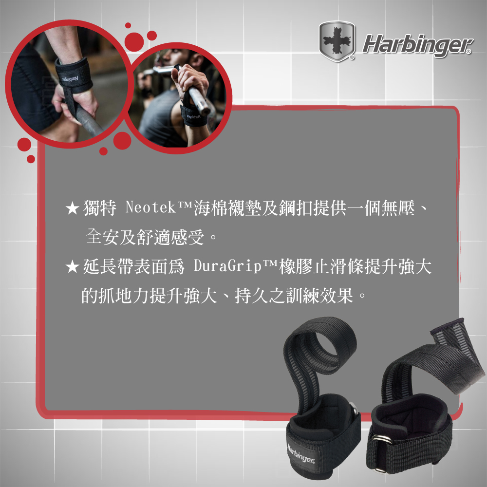 【Harbinger】#21700 黑色 重訓拉力帶/抓舉助力帶 Big Grip Pro Lifting Straps