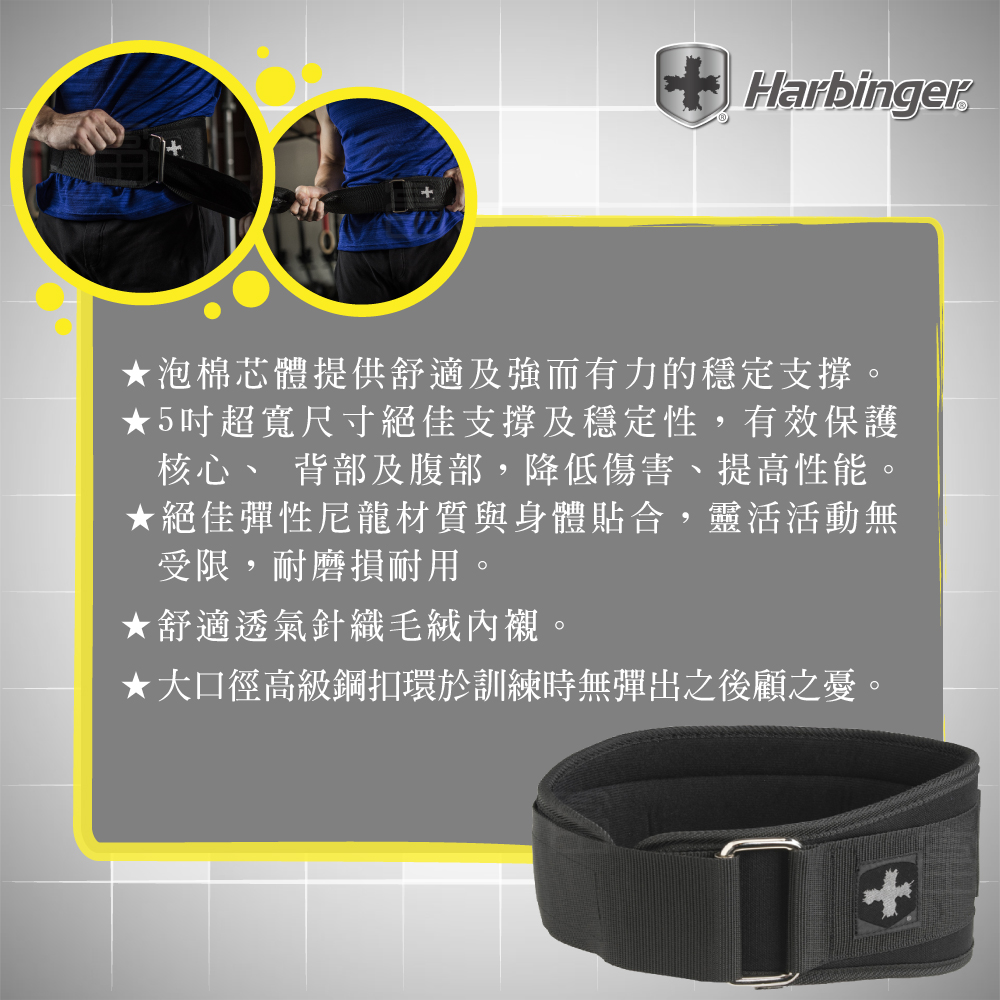 【Harbinger】#233 男款 黑色 專業重訓/健身腰帶 5
