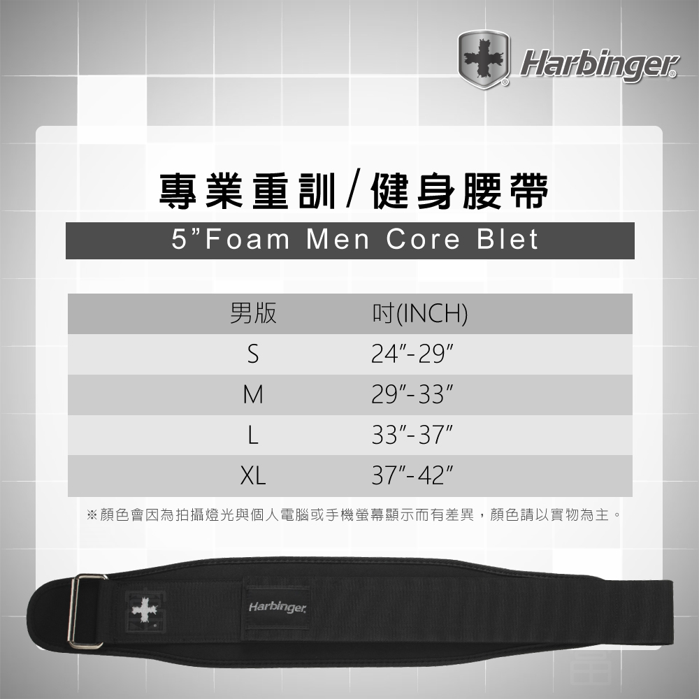 【Harbinger】#233 男款 黑色 專業重訓/健身腰帶 5" Foam Men core Belt