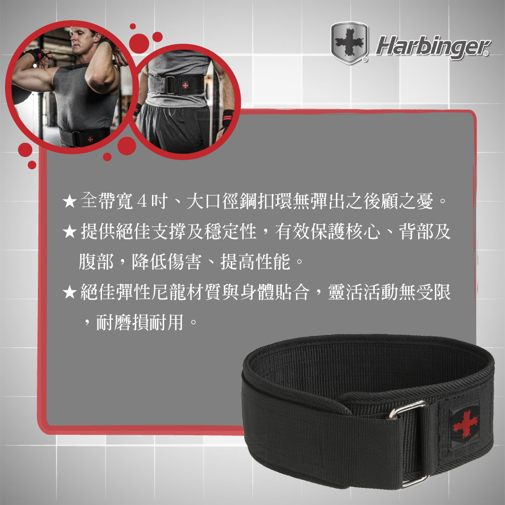 【Harbinger】#243 男款 黑色 專業重訓/健身腰帶 4