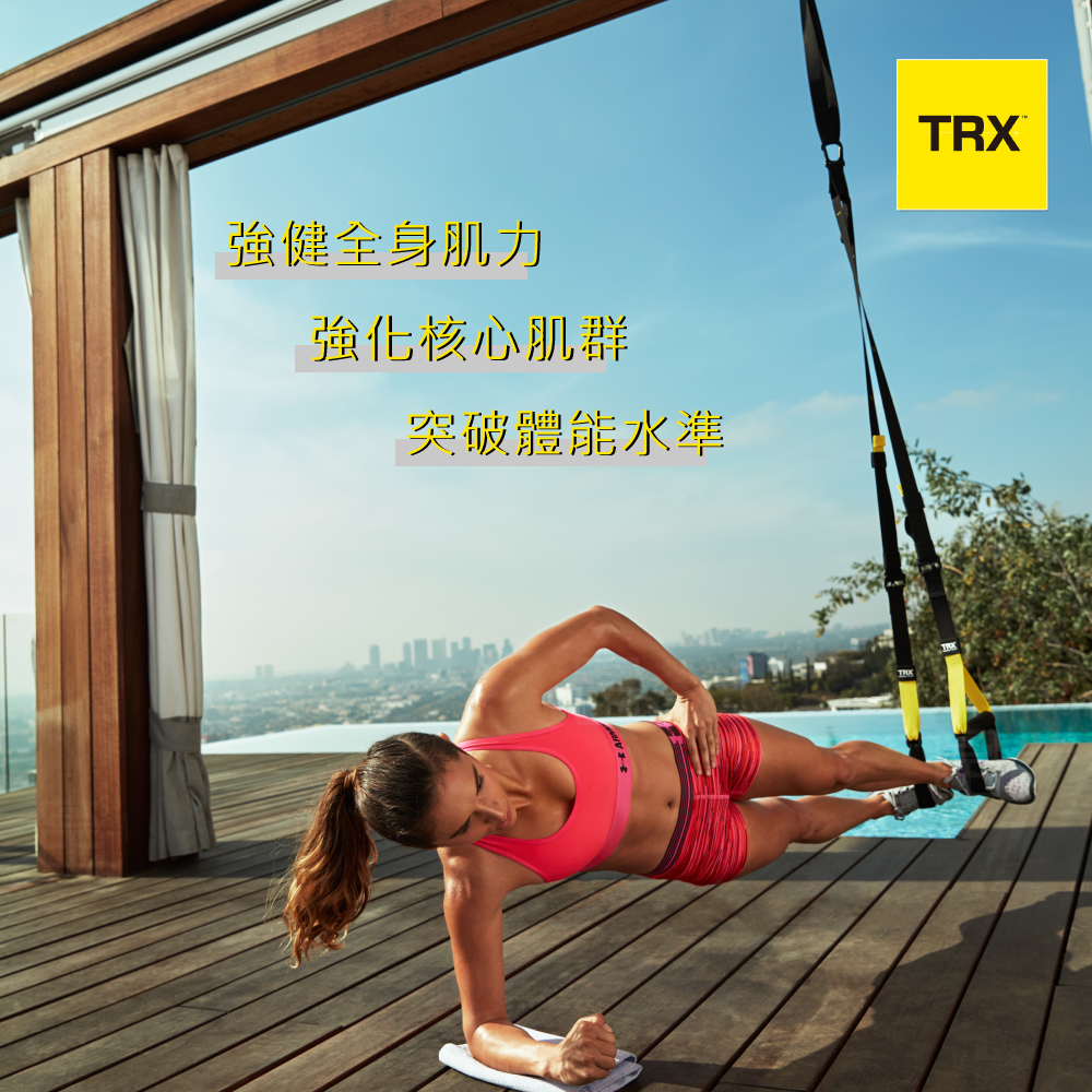 【居家健身組】TRX Home2 System 個人版懸吊訓練組+TRIGGER POINT 健康按摩滾筒