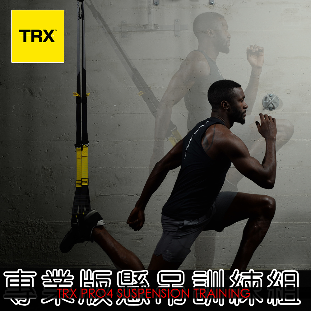 【居家健身組】TRX PRO4 System 專業版懸吊訓練組+TRIGGER POINT 健康按摩滾筒