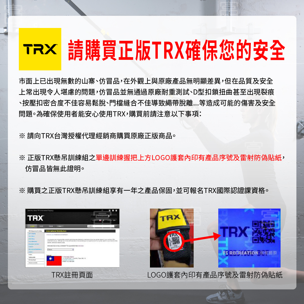 『美國正版公司貨 售後有保障』TRX Sweat 懸吊訓練組-自主訓練版（總代理公司貨）