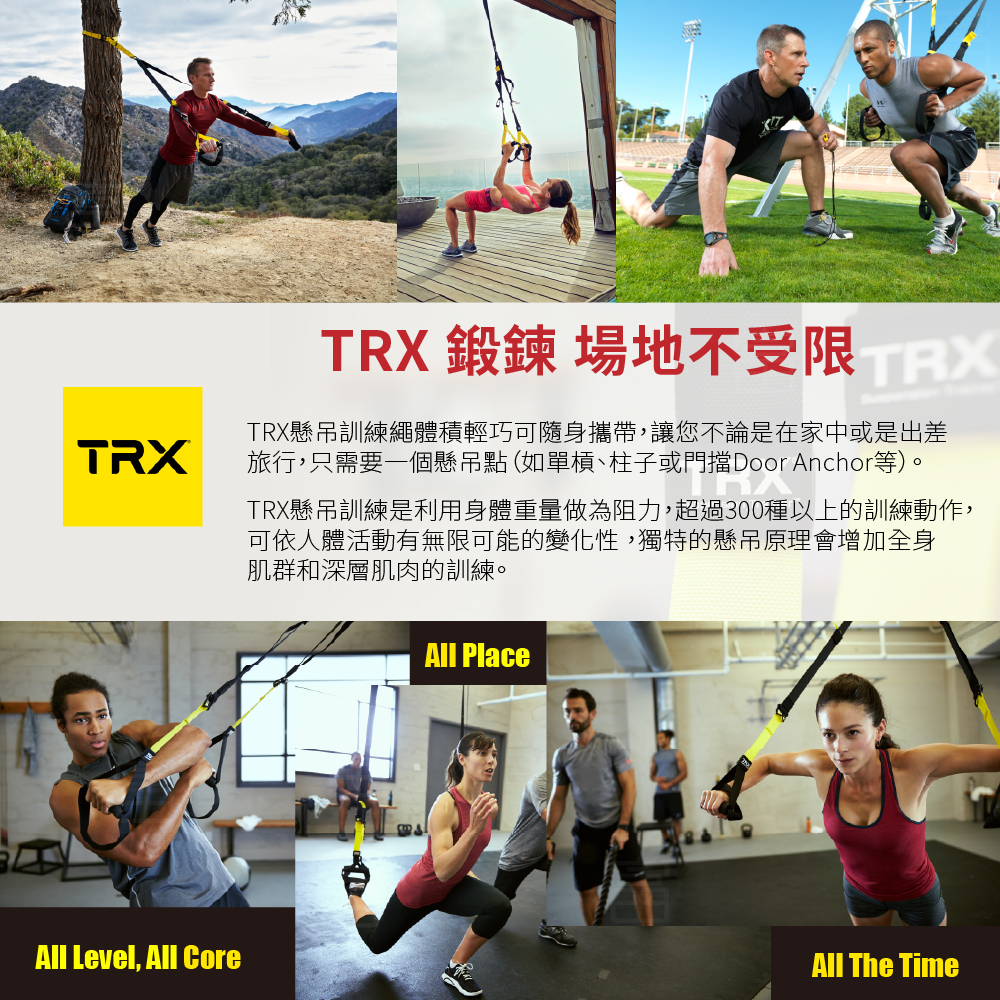 『美國正版公司貨 售後有保障』TRX Sweat 懸吊訓練組-自主訓練版（總代理公司貨）