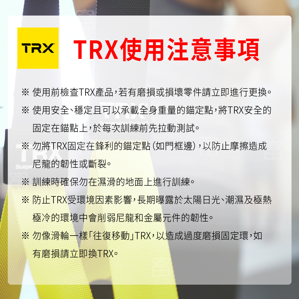 『美國正版公司貨 售後有保障』TRX Sweat 懸吊訓練組-自主訓練版（總代理公司貨）