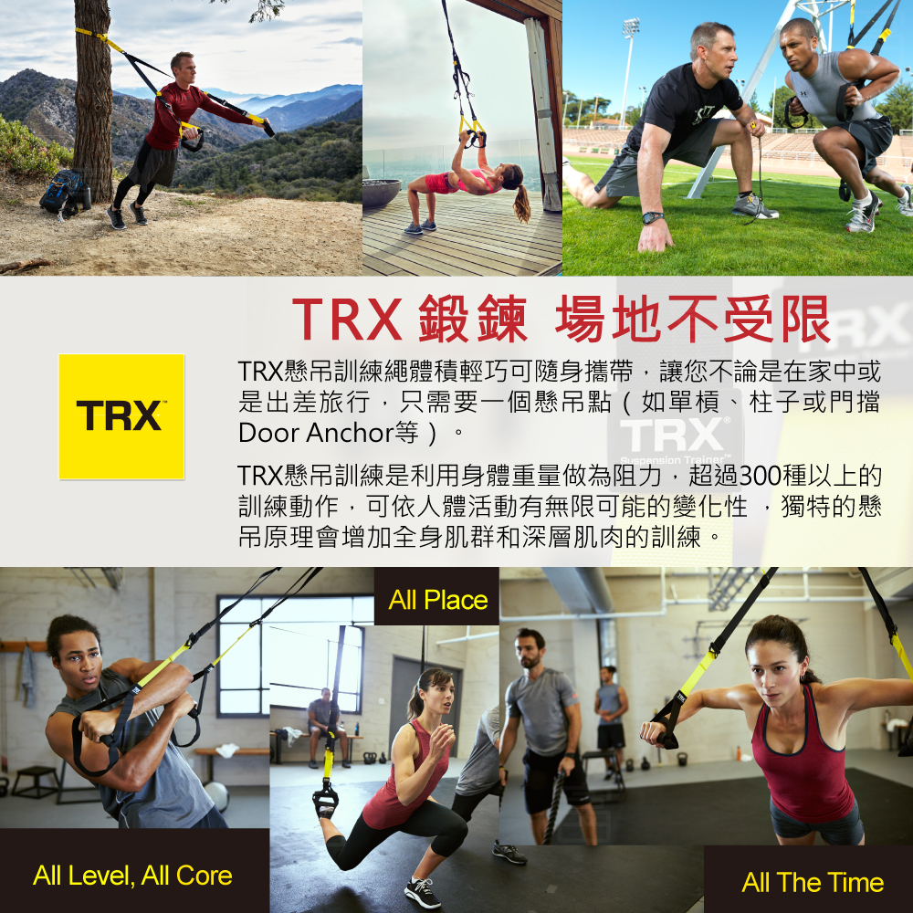 【居家健身組】TRX PRO4 System 專業版懸吊訓練組+【YBell】NEO XS 三角Y鈴-4.5kg/10 lb / 1入+BOSU NexGen Pro 專業版半圓平衡球+TRIGGER POINT 健康按摩滾筒