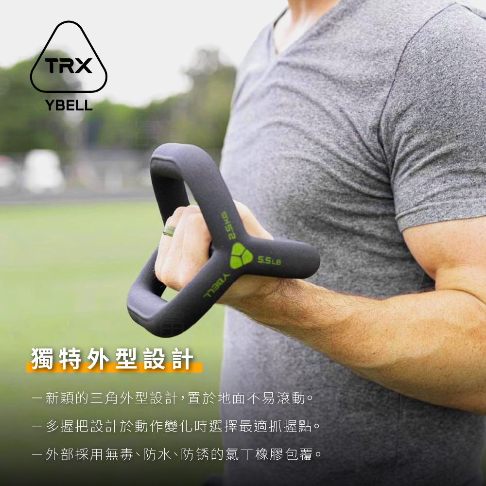 【總代理公司貨】TRX YBell ARC Plus 3合1多功能訓練鈴 -3.2kg (2顆)