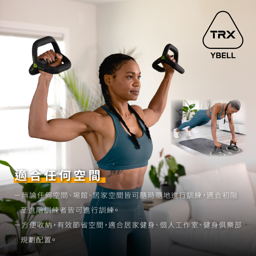 【總代理公司貨】TRX YBell ARC Plus 3合1多功能訓練鈴 -3.2kg (2顆)