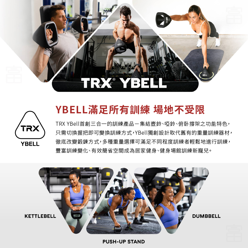 【總代理公司貨】TRX YBell ARC Lite 3合1多功能訓練鈴 -1.1kg (2顆)