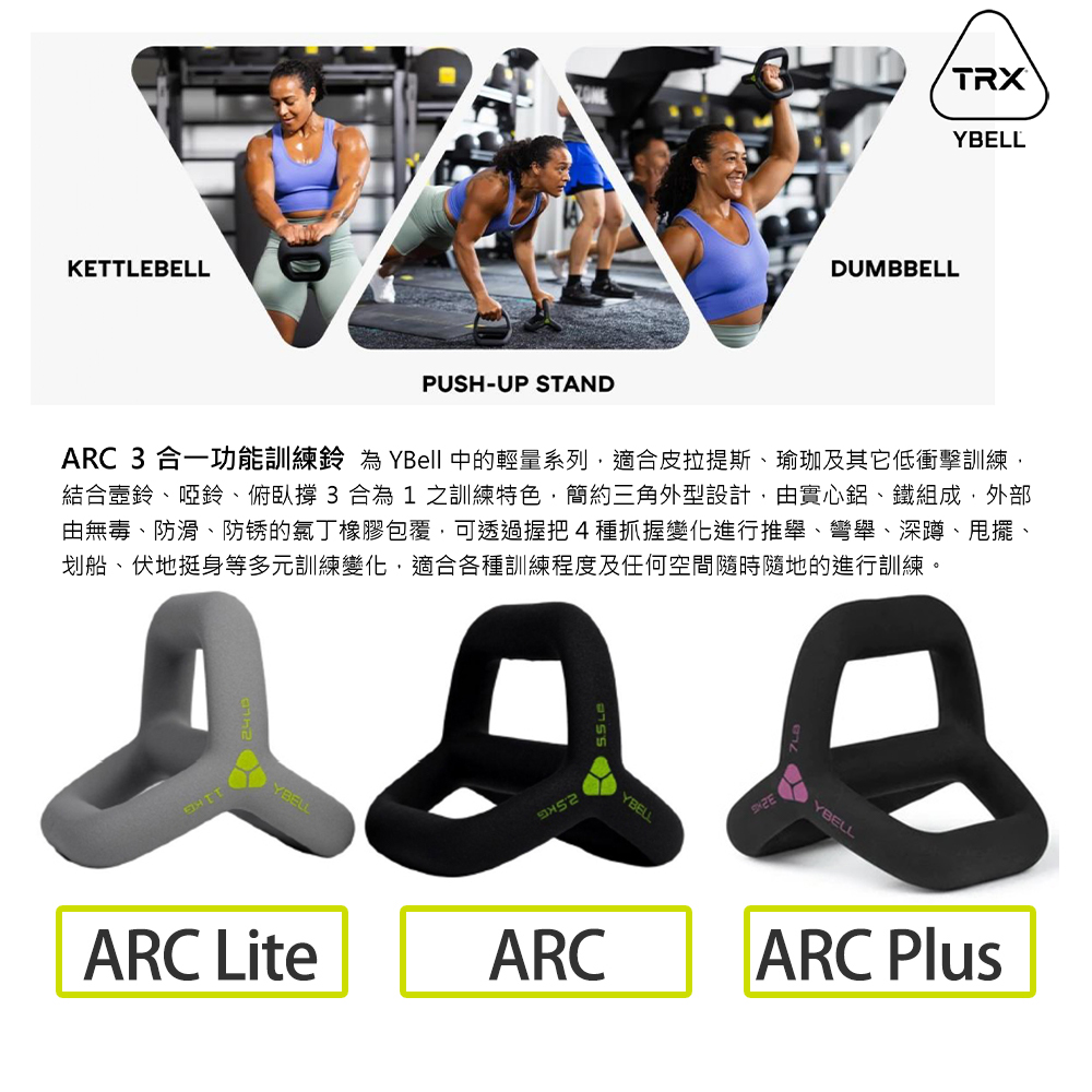 【總代理公司貨】TRX YBell ARC 3合1多功能訓練鈴 -2.5kg (2顆)
