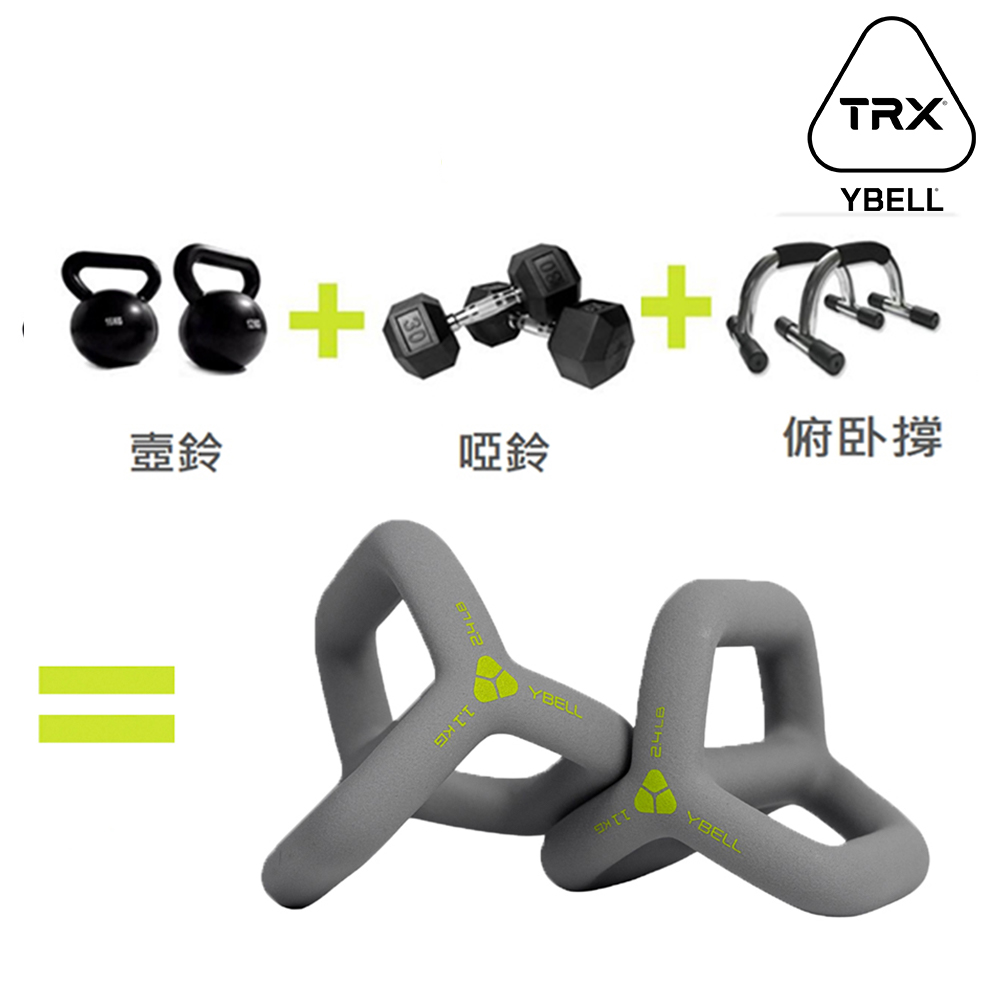 【總代理公司貨】TRX YBell ARC Plus 3合1多功能訓練鈴 -3.2kg (2顆)