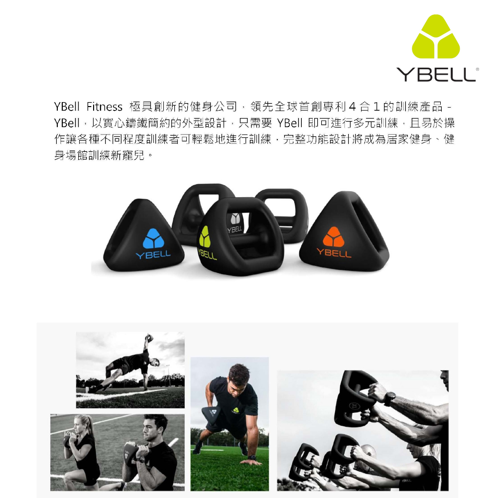 【居家健身組】【YBell】NEO S 三角Y鈴-6kg/14 lb / YBS / 1入+BOSU NexGen Pro 專業版半圓平衡球+TRIGGER POINT 健康按摩滾筒
