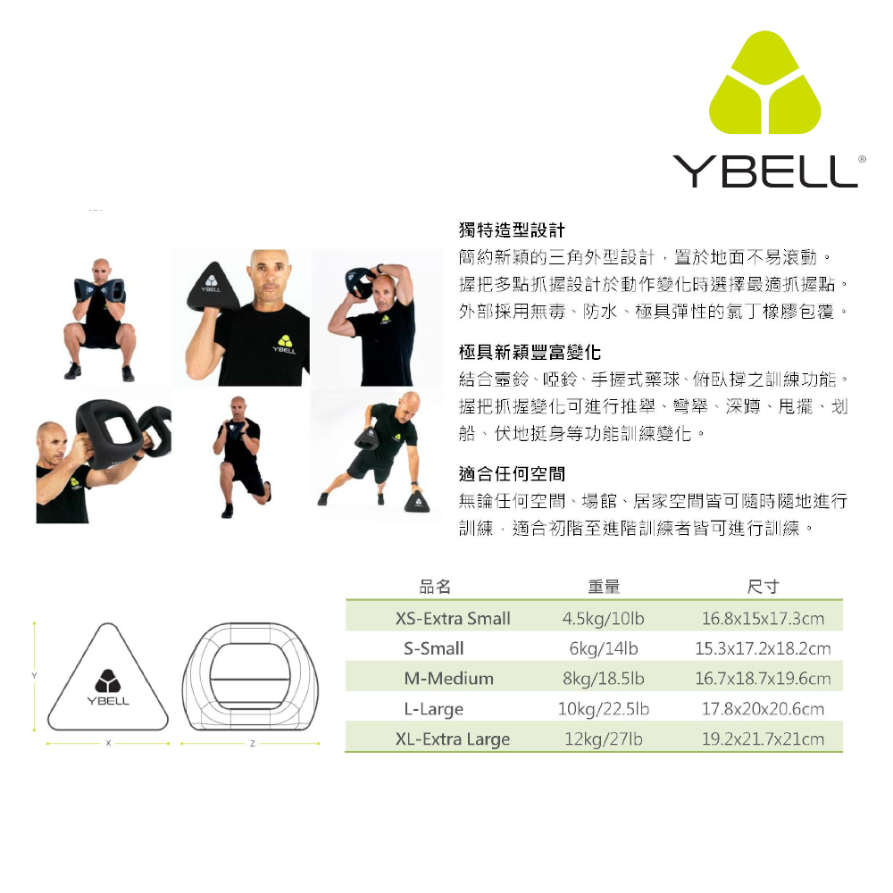 【居家健身組】TRX PRO4 System 專業版懸吊訓練組+【YBell】NEO S 三角Y鈴-6kg/14 lb / YBS / 1入+BOSU NexGen Pro 專業版半圓平衡球+TRIGGER POINT 健康按摩滾筒